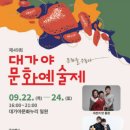 대가야문화누리 우륵홀 Daum카페