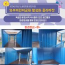 와우정비 이미지