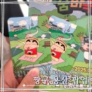 용산-현장-236 | 서울 용산구, 2025 짱구 팝업스토어 떡잎마을 방범대와 숨바꼭질 25.08.06(수)~08.20(수), 250808...