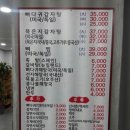 금마루감자탕