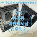 세븐일레븐 구미봉곡원룸점 | 구미 봉곡동 입주청소 잘하는 업체 해피클린홈케어