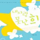 이*희1 이미지