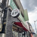 고수찜닭 - 용산구 청파로45길 29 | [용산] 고수찜닭, 든든한 한끼 식사로 좋은 단체모임 추천 장소 숙대 찜닭 내돈내산 솔직후기