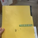 [신림] 에이치플러스양지병원 건강검진후기