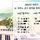 하영음악학원 - 논산시 관촉로 262 | 하영음악학원