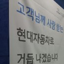 현대카크리닉 이미지