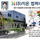지온컴퍼니