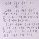 북한 어린이들이 남한 어린이들에게 보낸 편지들.jpg 이미지
