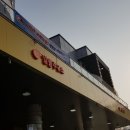 다온알뜰주유소 이미지