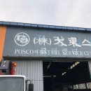 두손광고기획 - 김천시 아포대로 34 | 두손광고기획