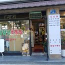 청량산비빔밥 이미지