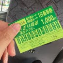 관망대가든 | 시즈오카 후지노미야 택시투어(아사기리주유승합택시) 후기 🚕
