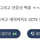 현재 CCTV에 박제된 제주도 커플 이미지