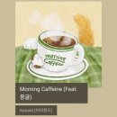 Around (어라운드) - Morning Caffeine (Feat. 몽글) [ 힐링노래 / 카페음악 ] 이미지