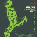 금강보행교 4 이미지