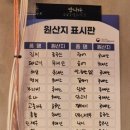 친절마트 | 화서동 해산물 포차｜스타필드 근처 쌉니다 구 미소마트! 맛·분위기·친절까지 정말 만족스러운 리얼 후기