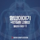 원하트김동수내과의원 이미지