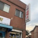 낙원 세탁소 이미지