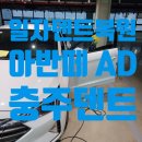 글라스틴트충주 이미지