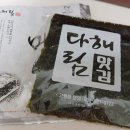 다해림맛김 이미지