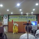 그린나눔공연예술단 이미지