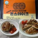 반찬하우스 - 영등포구 가마산로 421 | 내돈내산 가성비 최고 조쉬하우스 돈스테이크 떡갈비 반찬 택배 후기