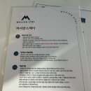 마시안스테이 이미지