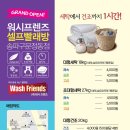 송파세탁소 이미지