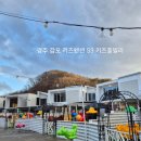 S3 키즈풀빌라 | 경주 미온수무료 키즈펜션 S3키즈풀빌라 내돈내산 후기