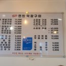 오케이연탄막창구이 이미지