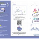 [홍보] 강원대학교 과학영재교육원 신입생 모집 이미지