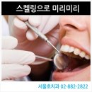 이호치과의원 이미지