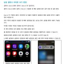 삼성스마트폰 갤럭시 One UI 7 아이콘크기변경 설정방법 이미지