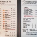 피자보이시나 이미지