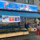 남양수산시장 - 화성시 남양성지로 34 | 남양수산시장