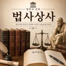 황제상사 | [법사상사] 제5강 후기 스콜라 철학자들