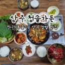청솔가든식당 | 경북 상주 맛집 청솔가든 가성비 좋은 상주시쌈밥 육회비빔밥 솔직후기