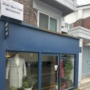 옷수선 | 선릉역옷수선 메이크유얼스타일 옷수선 후기