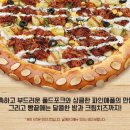 반올림피자 이미지