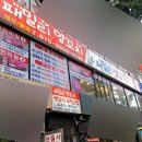 패밀리양꼬치 이미지