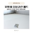 꼬망세 | [육아템 후기] 꼬망세 더블클린 아기매트, 냄새 없고 쿠션감 최고에요!