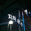 띠꾼이네대가닭강정