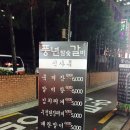 풍년참숯불갈비 이미지