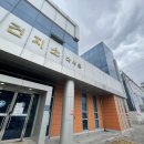 달성군다사읍보건지소 이미지