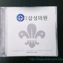 약목삼성의원 이미지