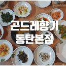향기나는 밥집 티스토리