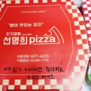 선명희피자구월점 이미지