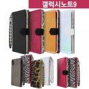 제품코드 AD-01957443 갤럭시노트9 홀로그램 패턴 다이어리 케이스 N960 남성케이스 독특한케이스 여성케이 판매가 : 8940원 이미지