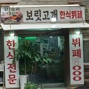 밥집식당 이미지