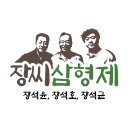 장씨삼형제하수오삼계탕 이미지